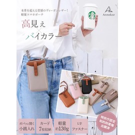 Encore Smartphone Shoulder Bag, Ultra Lightweight 4.6 oz (130 g), Bi-Color, Smartphone Pouch, Shoulder Bag, Smartphone Pochette, Lightweight, Leather, Women's Pouch, Eco Leather, Diagonal, Vertical, L-Shaped Slim, Thin (Taupe x Greige)