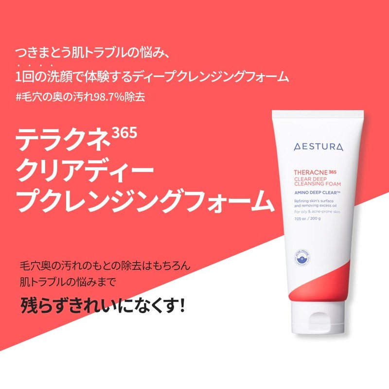 AESTURA Terakune 365 Clear Deep Cleansing Foam, 7.8 fl oz