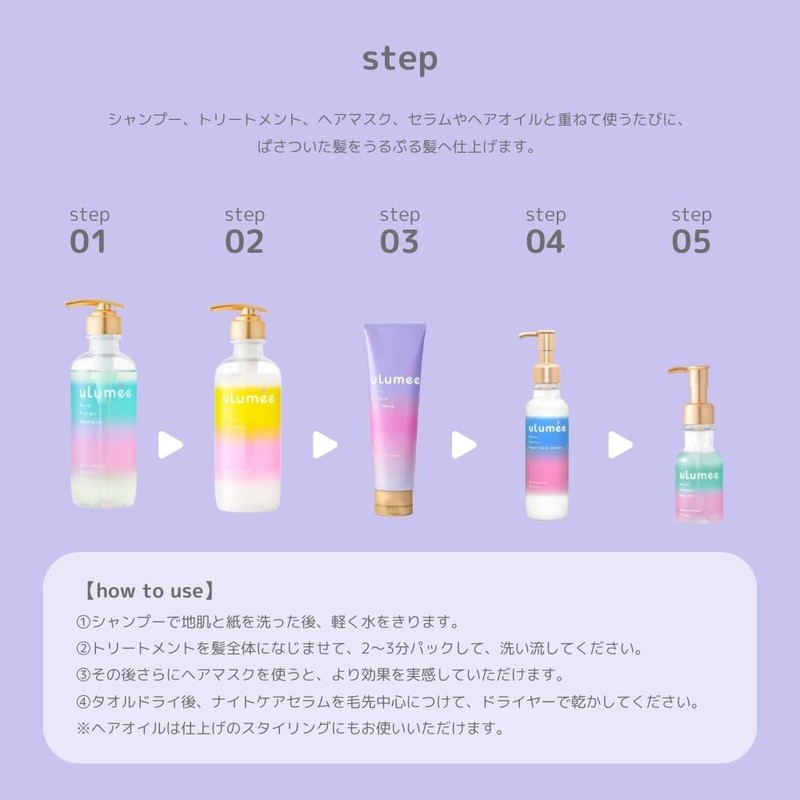 ulumee Moist Protein Night Care Serum