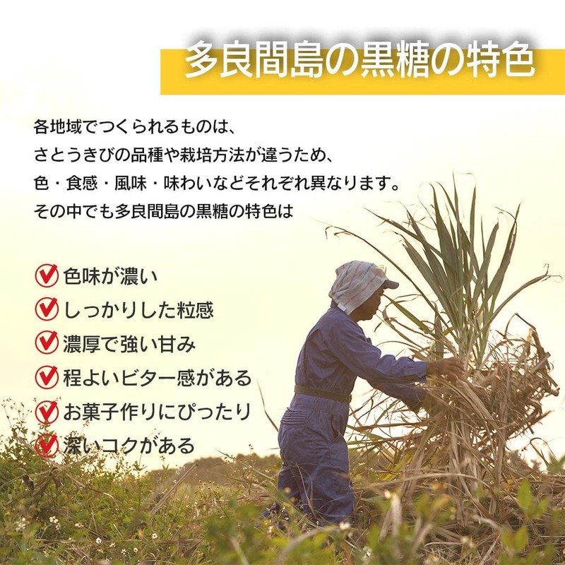 Okinawa Tarama Island Produced 【 Black Sugar 】 300g /