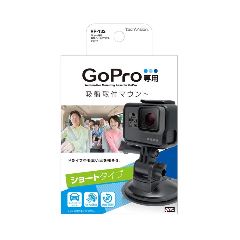 槌屋ヤック(Tsuchiya Yac) 車種専用品 GoPro 専用 ゴープロ 吸盤ベースマウント ショート アーム VP-132