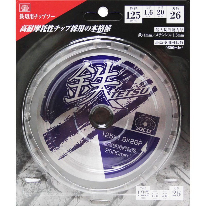SK11 Iron Tetsu, Iron Cutting Chip Saw, 4.9 x 0.06