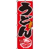 Nobori Udon 0020005IN