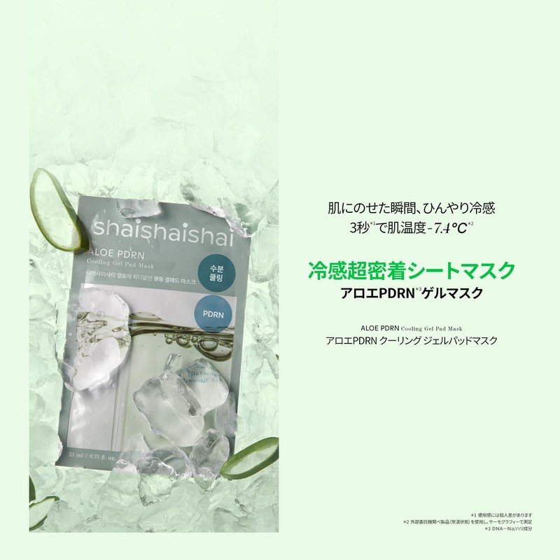 shaishai Face Pack Aloe PDRN Cooling Gel Pad Mask (5pcs)