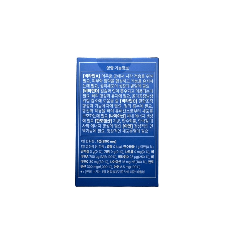 Eboderm Evoderm Pantohill 30 tablets / 에보덤 판토힐 30정