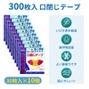 大容量300枚入 口呼吸防止テープ 鼾防止グッズ 口閉じテープ 口臭を改善する いびきの音を軽減 睡眠の質を改善する Yyciel