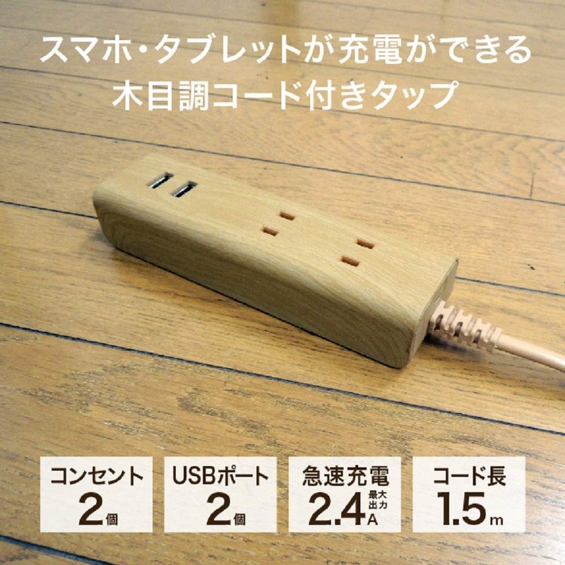 Topland M4020-NW USB Power Strip, Lightning Guard, 2 Outlets, 2