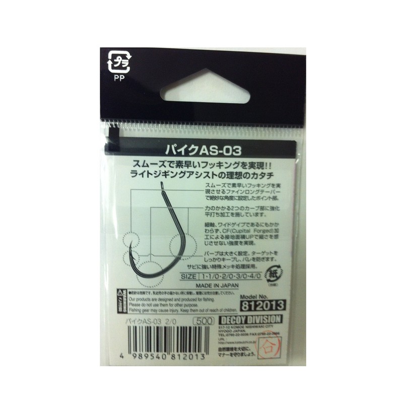 Katsuichi AS-03 Decoy Pike 1/0