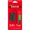 Buffalo USB Charger 2.4 A Fast microusb1 X 8 m