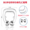 いびき防止グッズ 8個セット 鼻クリップ 鼾防止グッズ いびきグッズ いびき対策 イビキ 防止 鼻ピン ノーズピン