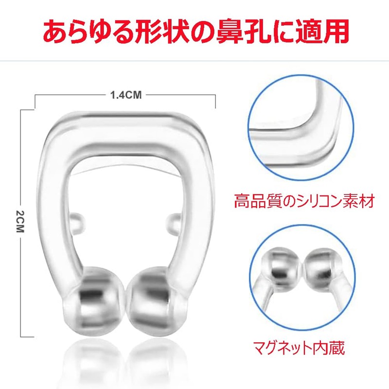 いびき防止グッズ 8個セット 鼻クリップ 鼾防止グッズ いびきグッズ いびき対策 イビキ 防止 鼻ピン ノーズピン