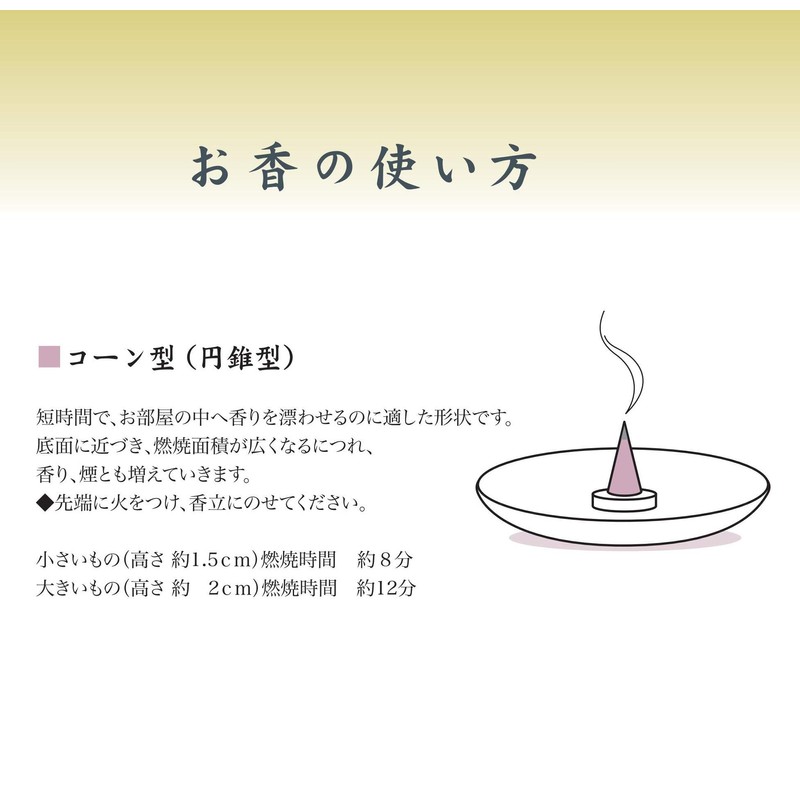 Uno 千代 Shiawase Scented Cones 20 Pack of Incense Sticks Included)