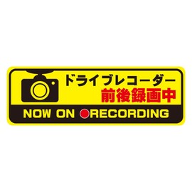 mitas Dash Cam Sticker Reflective Sticker During Recording, Countermeasure for Driving (988), Yellow, 3.5 x 1.2 inches (9 x 3 cm), S Size OSTKE3605-S1-S