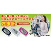 YAMASA EX-350N Pedometer, Pocket Manpo, Easy Kumapo, Navy