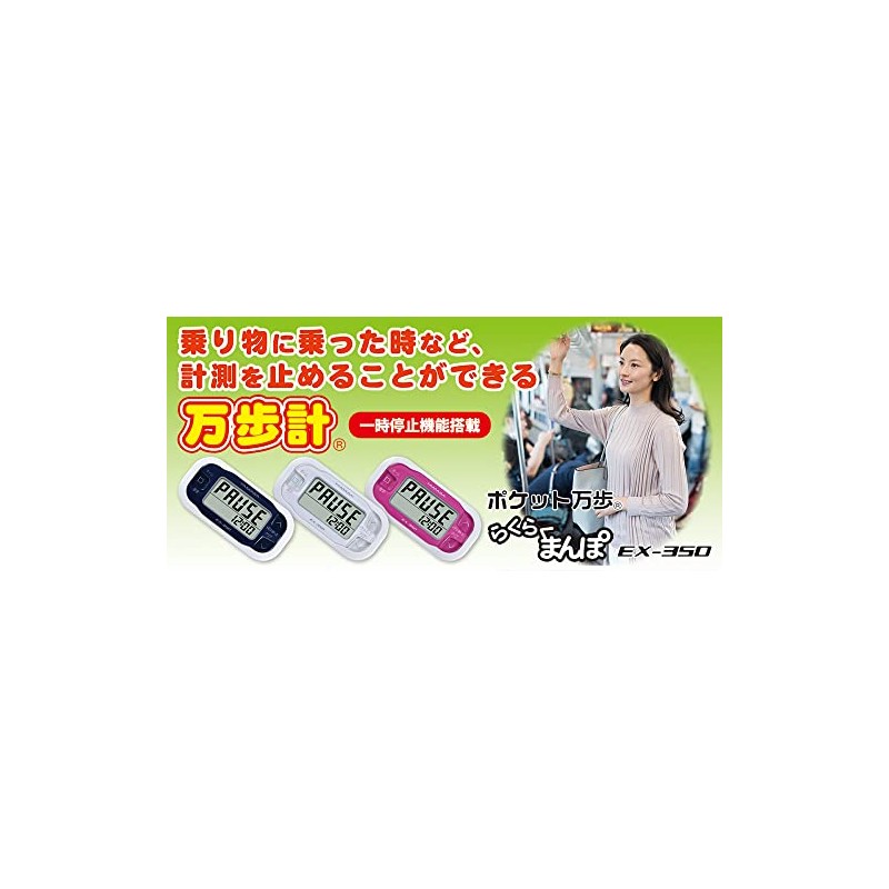 YAMASA EX-350N Pedometer, Pocket Manpo, Easy Kumapo, Navy