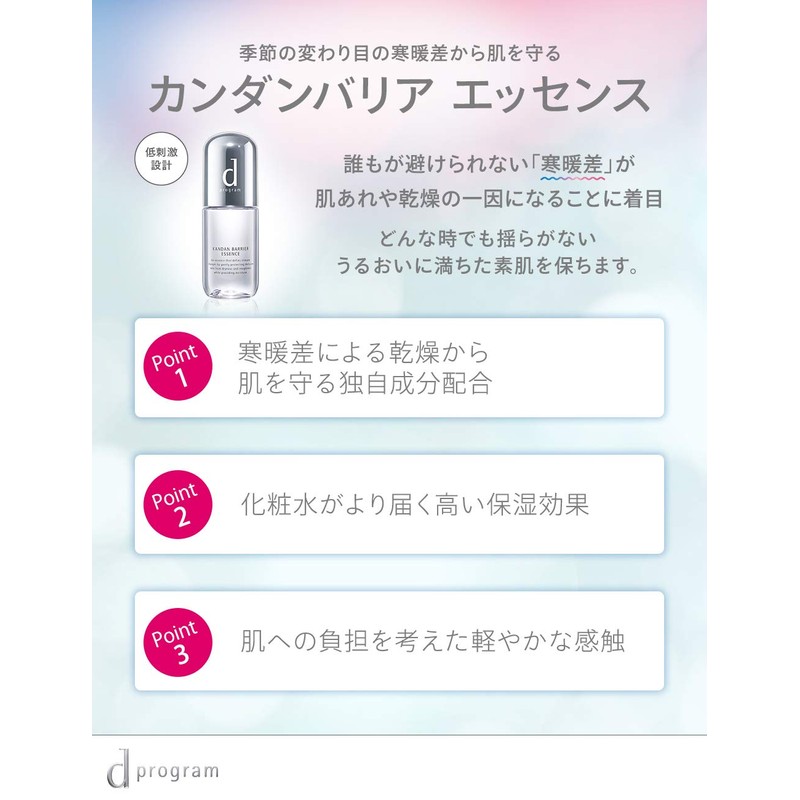 d program kandan barrier essence refill 40ml