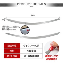 Share Style Voxy 90 Series Eye Line, 2p, ABS Resin