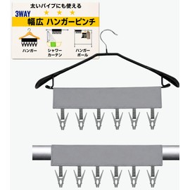Cobalt Planet Hanger Pinch Set, Washing Clamp, Pinch Hanger, Travel, Laundry Goods, Travel, Foldable, Portable Hanger, Hospitalization Goods (Gray & Gray)