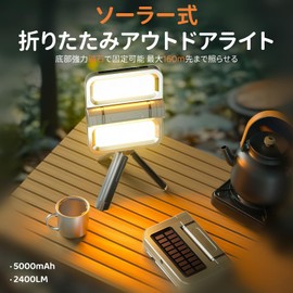 BUPVIOOD Handy Light, Folding Solar Lantern, High Brightness, Portable Light, LED, 2,000 LM, Magnetic Base, 1/4 inch Screw Adapter Included, Type-C Type, For Outdoors, Emergencies, Fishing, Camping