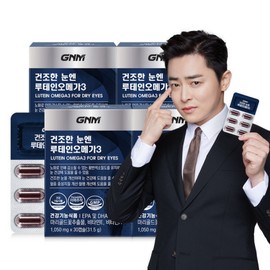 For dry eyes, 4 boxes of Lutein Omega-3 (4-month supply) / Vitamin A and Vitamin E for eye health / 건조한 눈엔 루테인오메가3 4박스 (총 4개월분)  눈건강 비타민A 비타민E