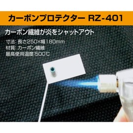 Shinfuji Burner RZ-401 Carbon Protector for Work with Wax