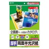 Sanwa Supply LBP-KCAGNA4N Semi-Gloss Paper for Color Laser, Thick A4,