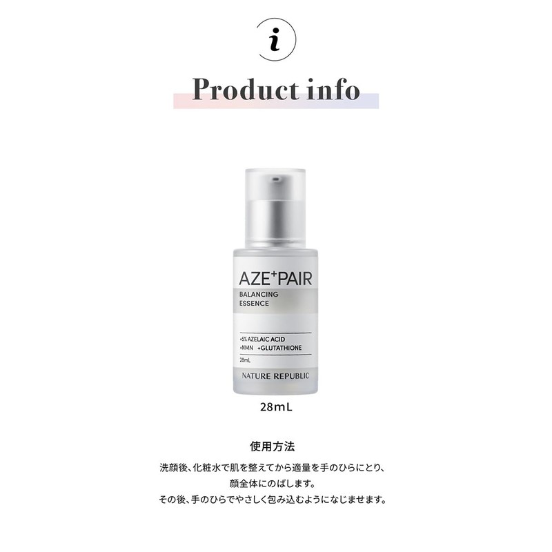 NATURE REPUBLIC Beauty Serum (Azeline)