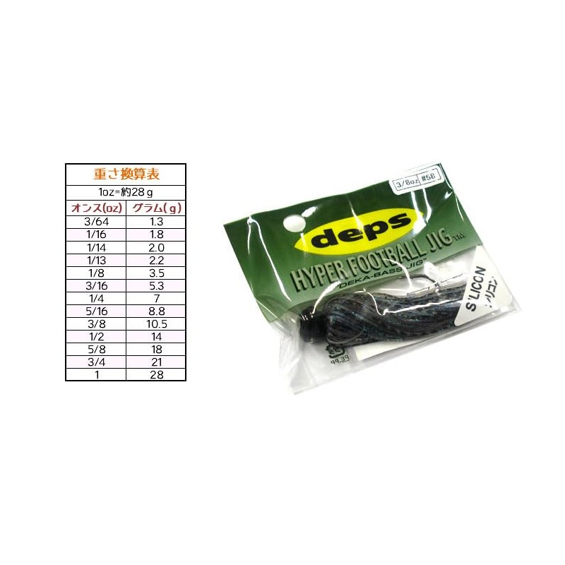 Deps Rubber Jigs Hyper Football Jigs 1/4oz Weed Shrimp #21