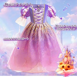 Agture Rapunzel Style Cosplay, Children, Rapunzel Style Dress, Princess, Children, Princess Dress, Halloween Cosplay, Girls, Kids Costume, Birthday Gift, Party, Coming-of-Age Ceremony, Photography