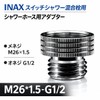 Shower Adapter INAX Switch Shower Mixing Faucet Shower Hose Adapter