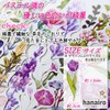 hanairo Bookmarks, Cute and Beautiful, High Quality Paper (30 Flowers)