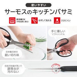Thermos KK-HC001 BK Kitchen Scissors, Black Detachable, Dishwasher Safe, Made in Japan, Sharp Sharpness, Curved