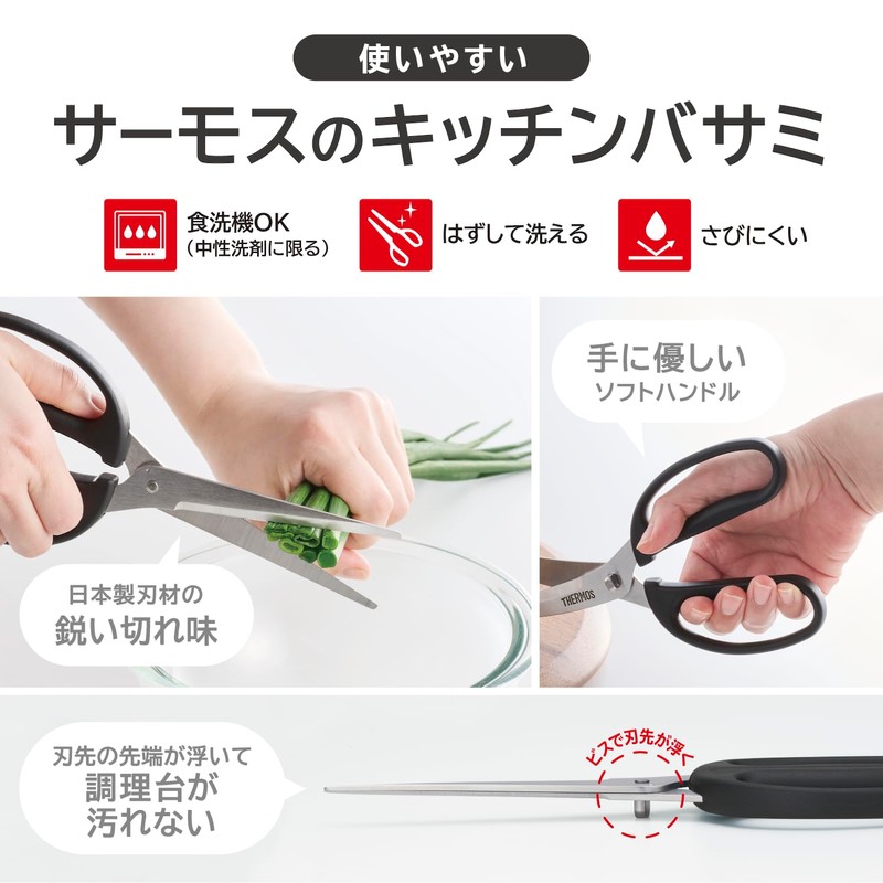 Thermos KK-HC001 BK Kitchen Scissors, Black Detachable, Dishwasher Safe, Made