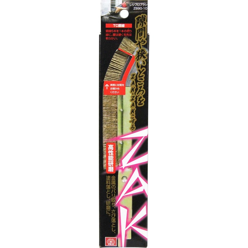 SK11 ZAK Reciprocating Brush, Long, TC Steel, ZB90-10