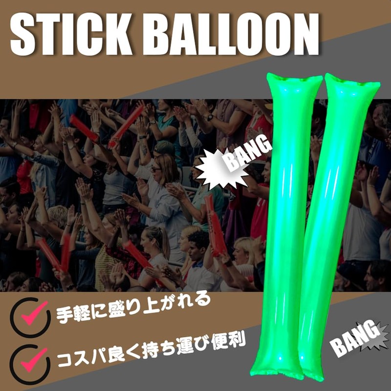 FAMULIA Stick Balloons, Balloons, Green, Cheering Goods, Cheering Goods, Games,