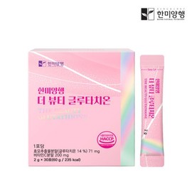 Hanmi Yanghaeng 더뷰티 글루타치온 71mg 비타민C 피쉬 콜라겐 고함량 분말 30포 미백 이너뷰티 영양제 L-시스틴 히비스커스 The Beauty Glutathione 71mg Vitamin C Fish Collagen High Concentration Powder 30 Sachets Whitening Inner Beauty Supplement L-Cystine Hibiscus