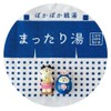 Decole ZCB-86132 Hot Water Tenugui Towel, Beni, Approx. 13.4 x