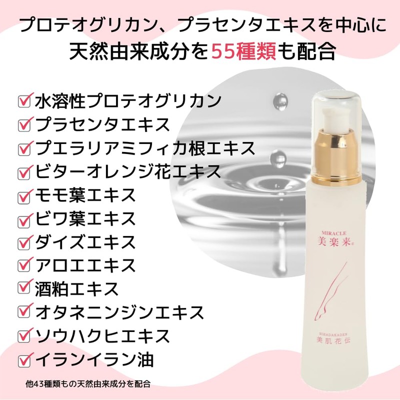 Miracle Bihada Kaden Whole Body Serum, Fragrance-free, 2.8 fl oz