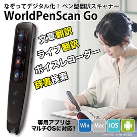 Papago PP-WPS-GPEN Translation Scanner, WorldPenScan Go Scanner, Live Translation, Recording, Work Efficiency, Multilingual