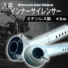 TIGRE BLANC General Purpose Inner Silencer, 1.9 inches (48 mm), Angled, Bike Exhaust, Baffle, Muffler, Noise Reducing, Volume Adjustment, Motorcycle, Stainless Steel, Gunmetal