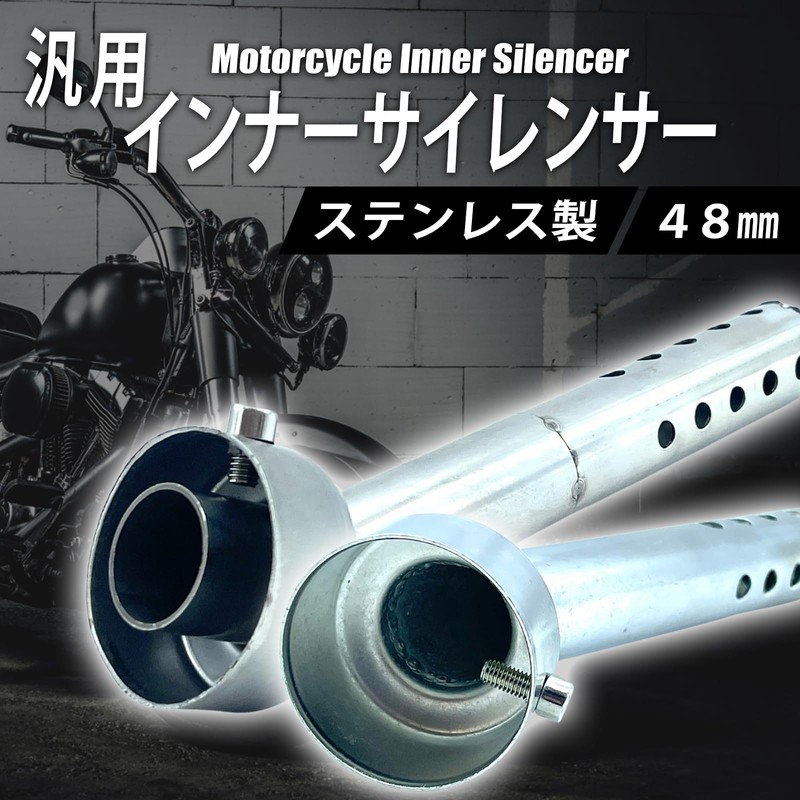 TIGRE BLANC General Purpose Inner Silencer, 1.9 inches (48 mm),