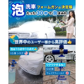 MJJC Car Wash Foam Gun High Pressure Washer [3rd Generation Foam Cannon S V3.0] Car Wash Set, Car Wash Supplies, Foam, Nozzle, Kamiwa Shampoo Trial 6.8 fl oz (200 ml) Included (FC S V3.0 (Blue) For