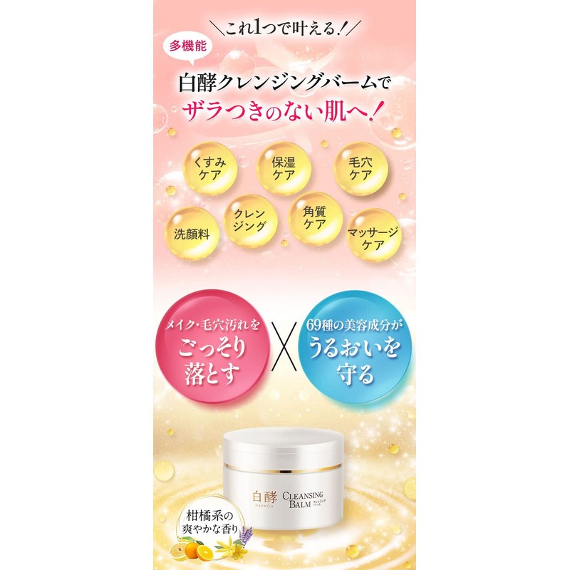 Shiroyo Cleansing Balm, 3.2 oz (90 g), 1 Piece, Cleansing,