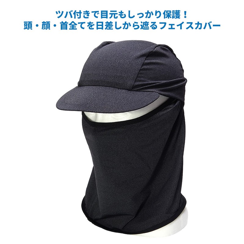 Goodland GD-CAPMASK-MBK Face Mask with Brim Inner Neck Guard, Sweat
