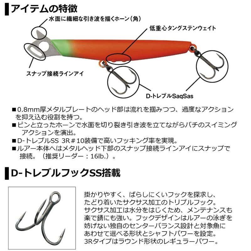 DAIWA Seabus Sinking Pencil Moissanite Carrot Happy Lemon 72S Lure