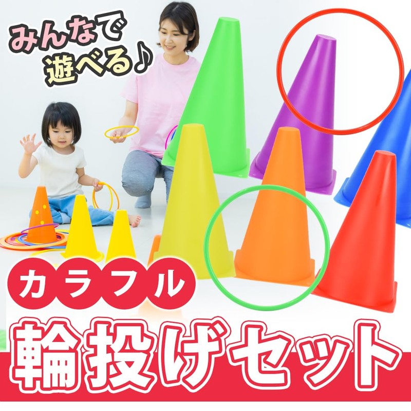 hackgear Ring Toss Set 16 Cone Ring Arrangements for Boys