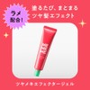 MEMEMEME TSUYAMEKI Effect Gel, 1.1 oz (30 g), Blackberry x