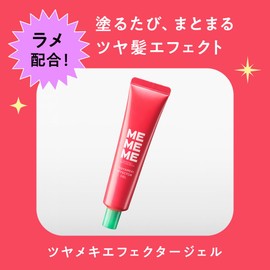 MEMEMEME TSUYAMEKI Effect Gel, 1.1 oz (30 g), Blackberry x Freesia Scent, Oil Gel, Glitter Formulation, Styling Kao