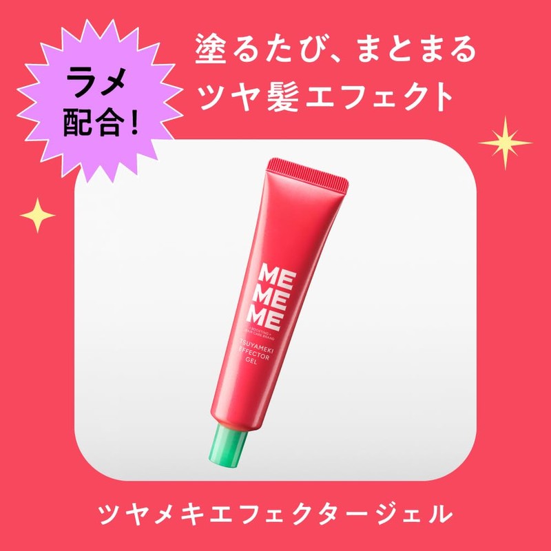 MEMEMEME TSUYAMEKI Effect Gel, 1.1 oz (30 g), Blackberry x