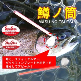 Daiwa Sunshine Pur Tube Fishing Lure Trout Tube